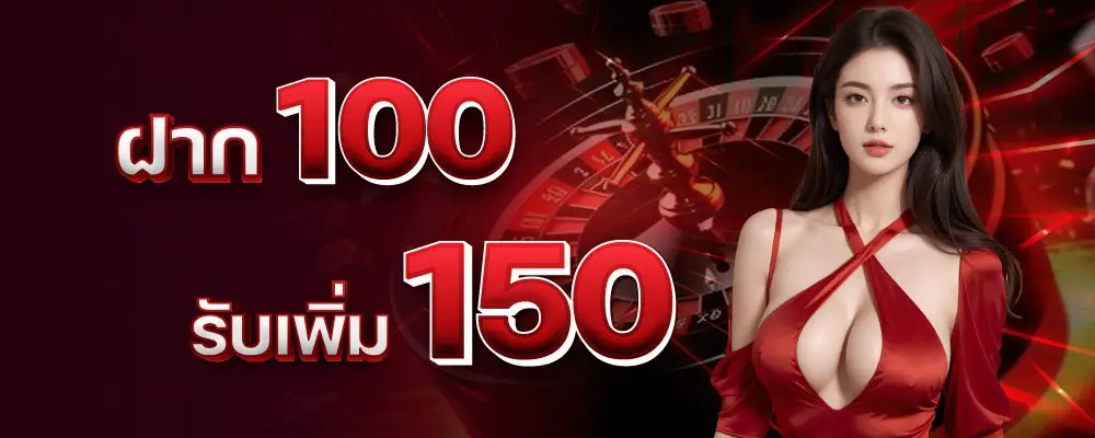 รูปโปร 100-150